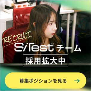 Recruit SiTestチーム採用拡大中